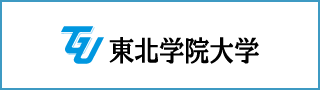 東北学院大学